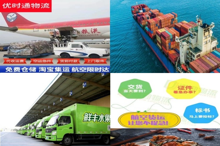 浦城到葡萄牙航空货运公司-浦城到葡萄牙物流专线